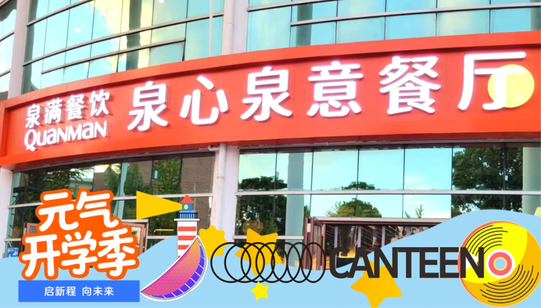 融時(shí)代新風(fēng)，創(chuàng)膳食新境